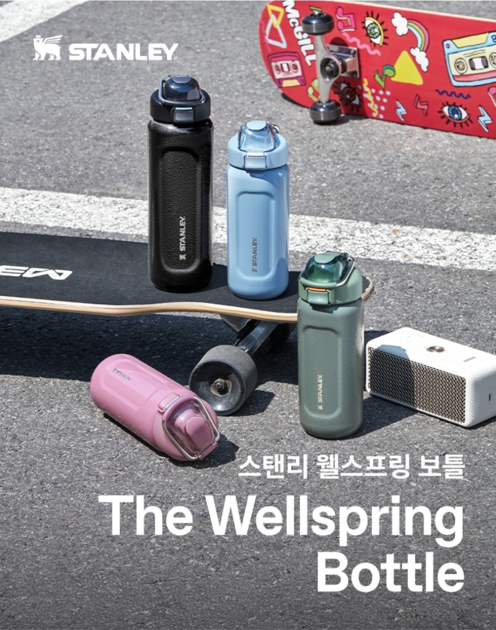 Stanley Wellspring系列｜473ml