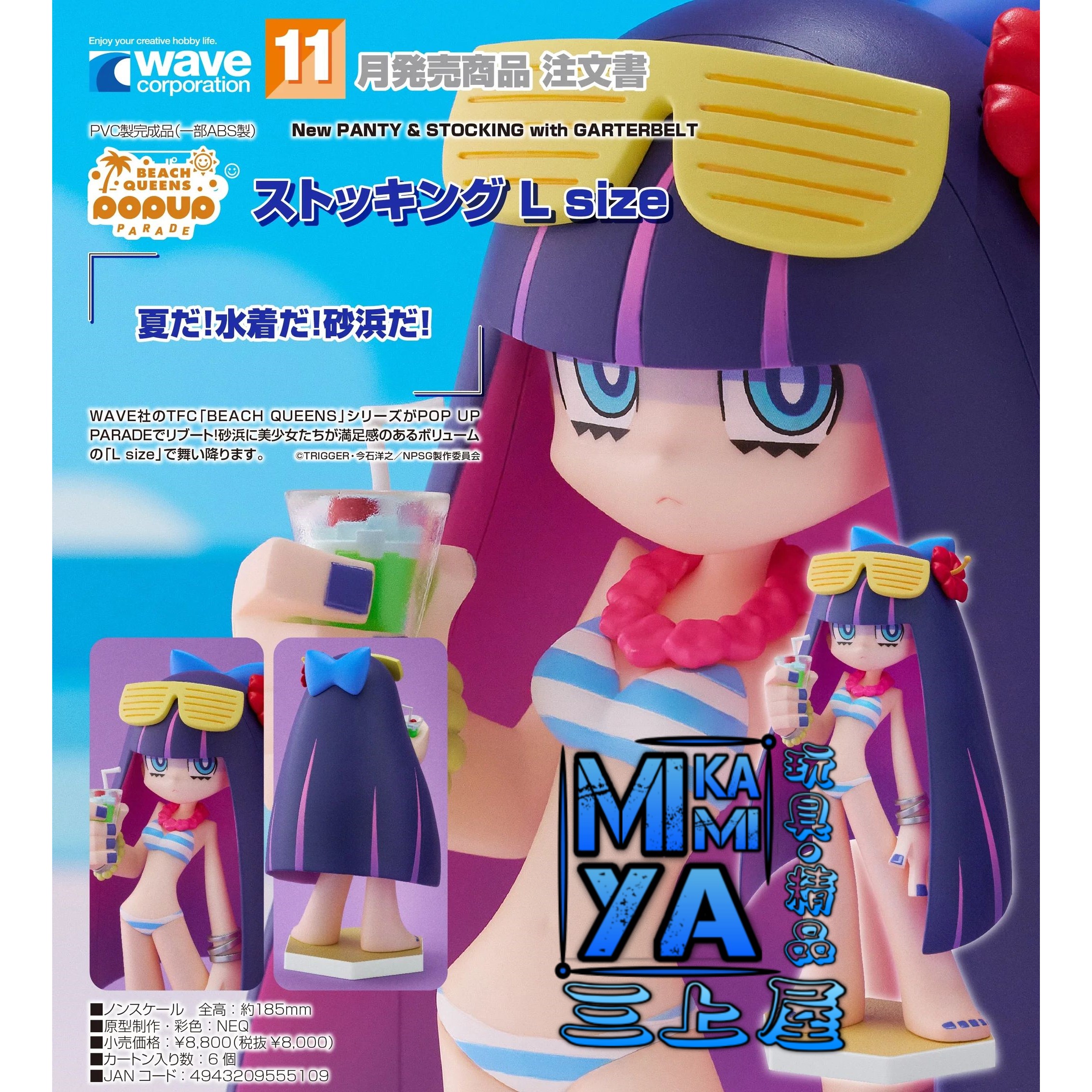 【預訂日期至5/6/26】WAVE POP UP PARADE BEACH QUEENS Stocking L Size : 新吊帶襪天使 / GSC POPUP PARADE BEACH QUEENS Stocking L Size : New PANTY & STOCKING with GARTERBELT  🌸[訂單確認後,本店會於一週內發出電子預購單據,屆時請確認WhatsApp對話查收。"如需到店提取紙質單據或使用其他通訊APP可於備註告知"]