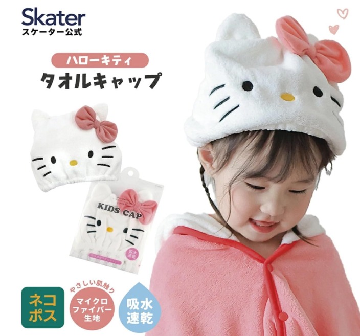 日本直送🇯🇵 Skater x Sanrio 乾髮帽