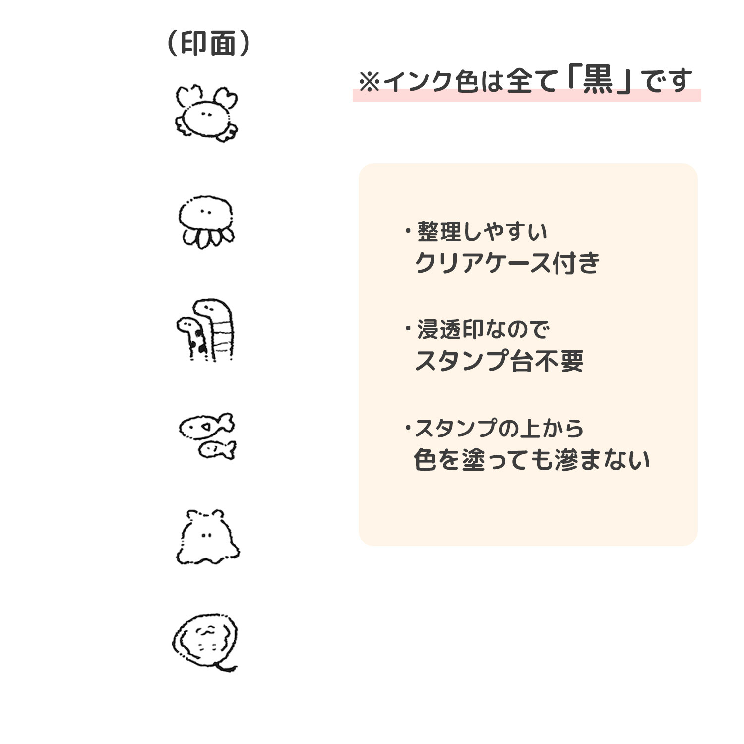 現貨｜海洋生物 日版 PLUS MART 6連印章 手帳印章 套裝 (230893) 