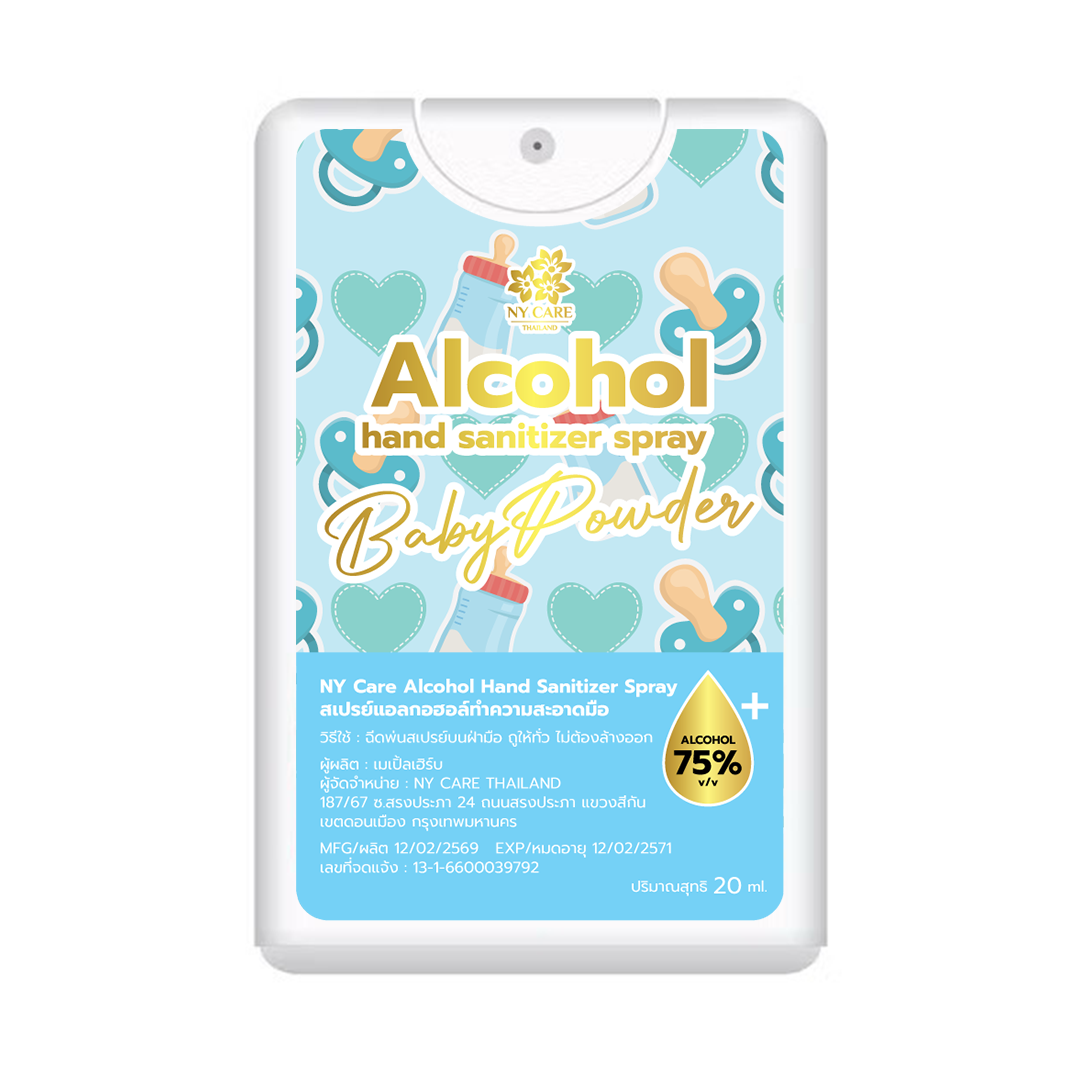 人氣品牌NY CARE香水味消毒噴霧