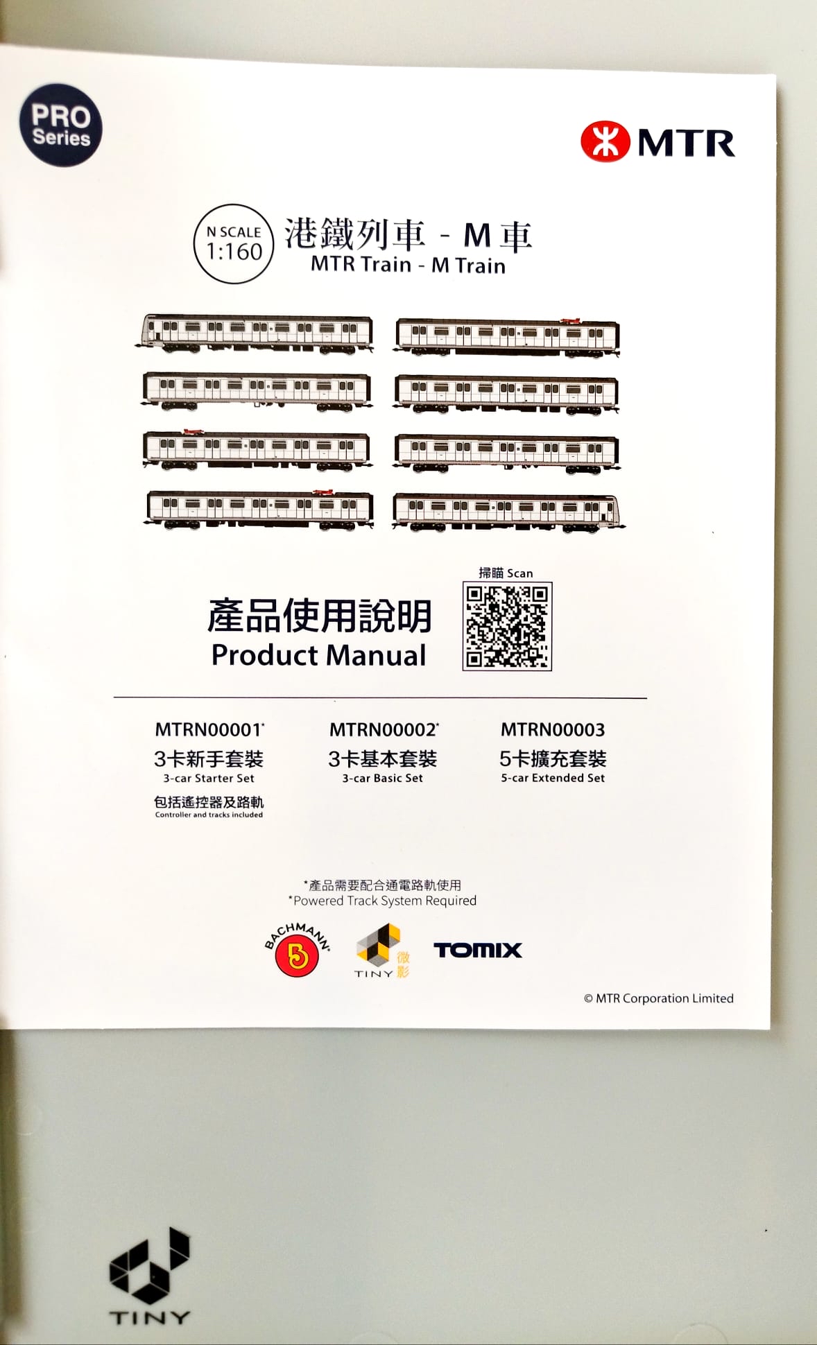 現貨供應- 香港地鐵M車(N比例列車模型）