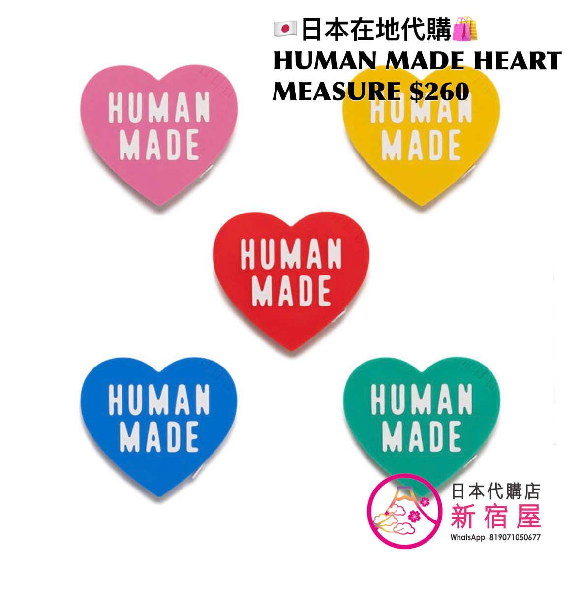 HUMAN MADE HEART MEASURE