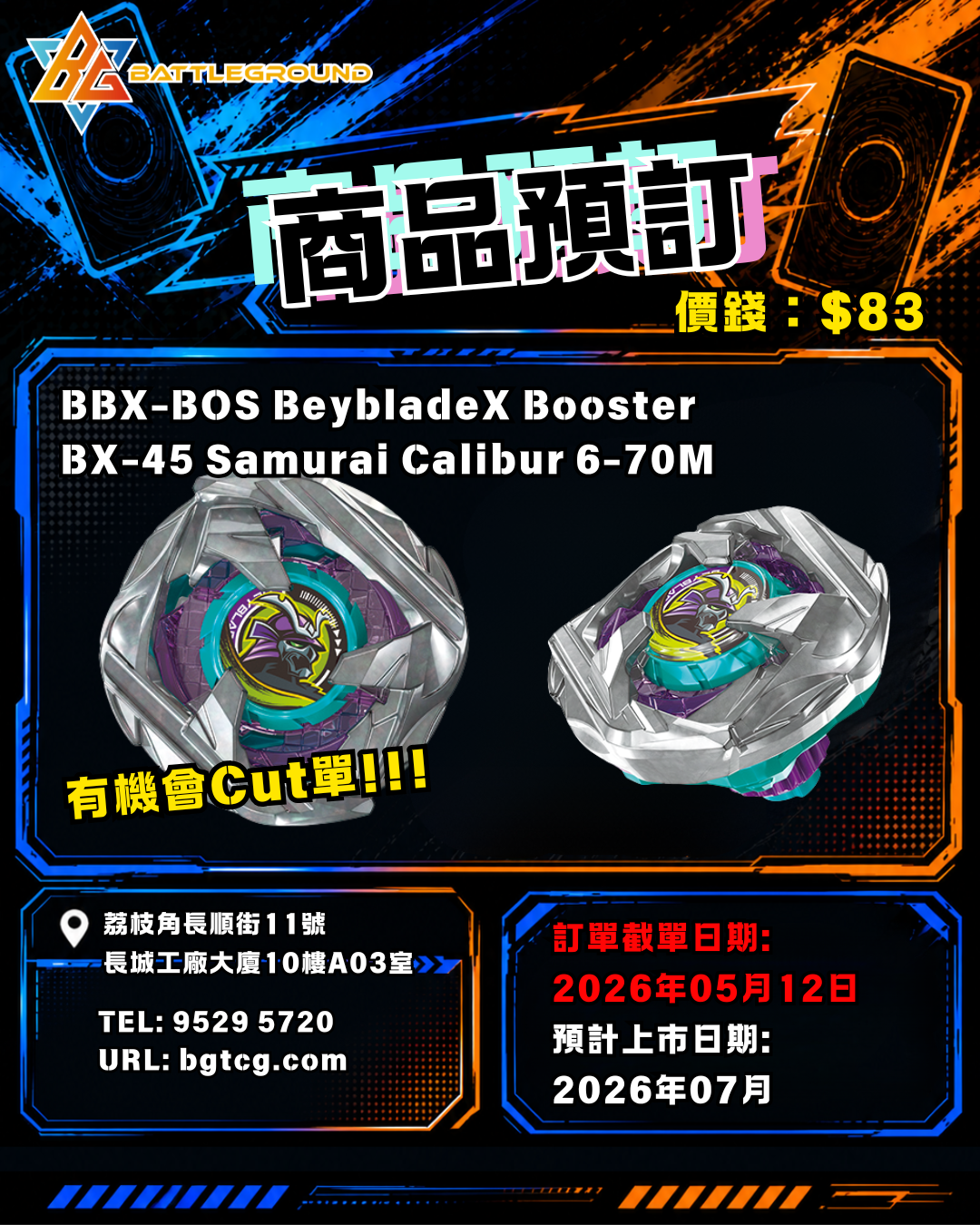 BBX-BOS BeybladeX Booster BX-45 Samurai Calibur 6-70M 補貨預訂(預計到貨日期：7/2026）