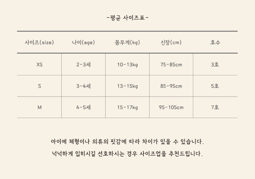 🇰🇷BAYVELY 連身衣