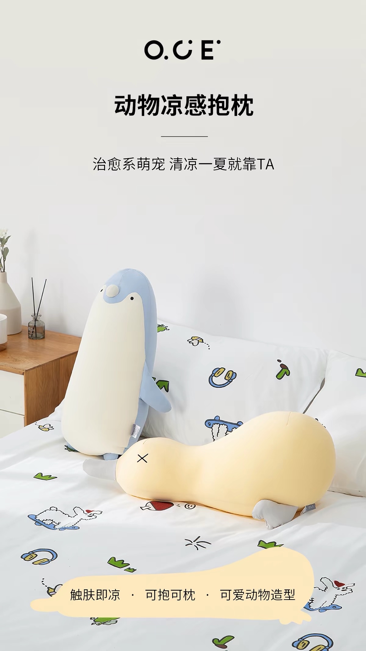 Animal Cool Feel Pillow 