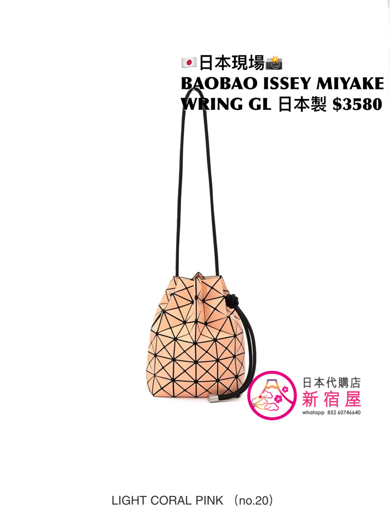 BAOBAO ISSEY MIYAKE WRING GLOSS
