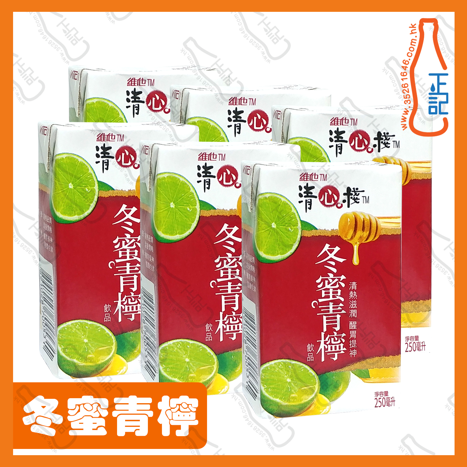 ==清心棧冬蜜青檸 250ml x 6包 /排
