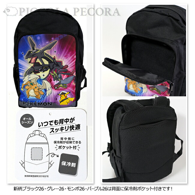 🆕【⭐訂購⭐】🌀 🇯🇵 日本直送 #Pokemon 小童背包🌀 [PLED-0242] [260615]