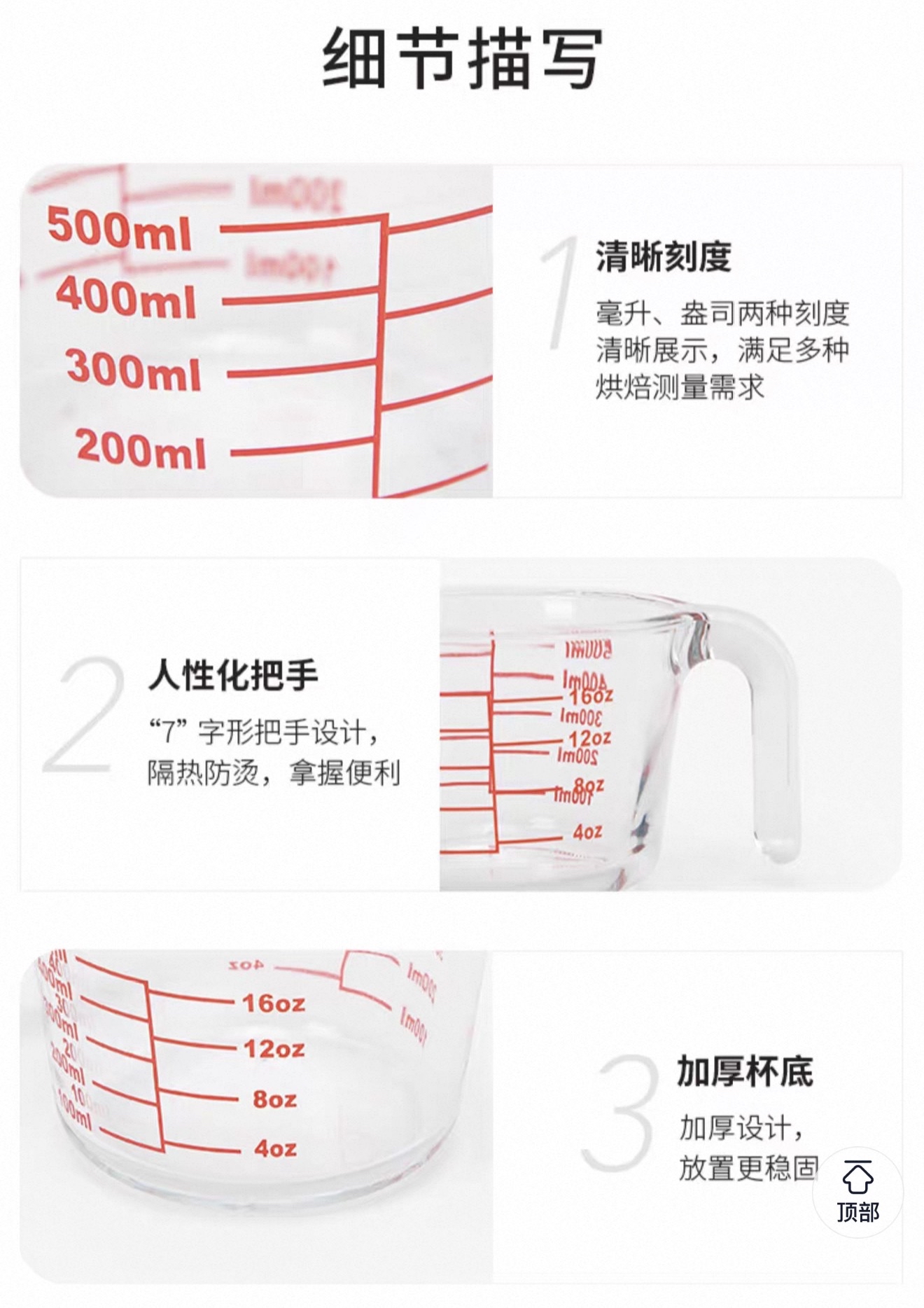 500 ml Multifunctional Glass Measuring Cup