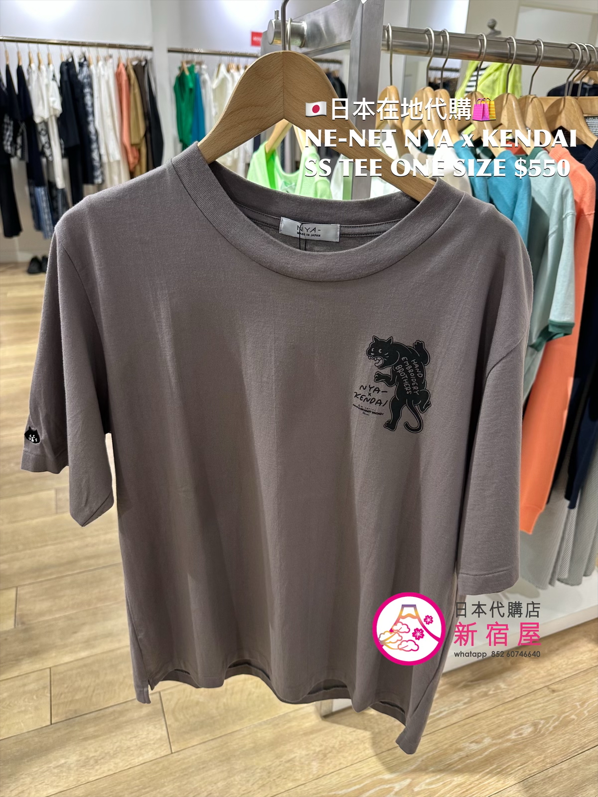 NE-NET NYA x KENDAI SS T-SHIRT