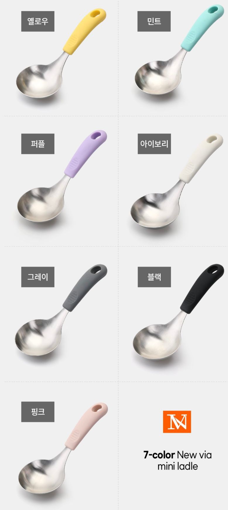 3款選擇。$75件。2件起$65件。🇰🇷NewVia 304不鏽鋼多用途湯匙 