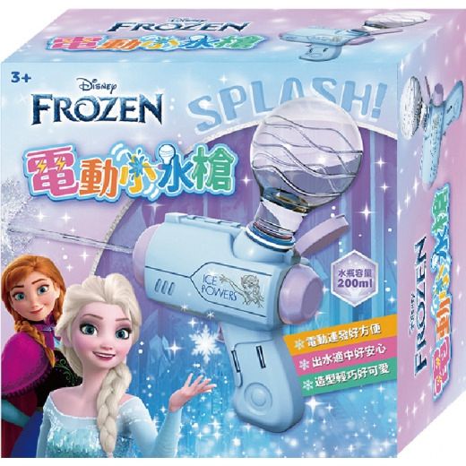 根華 冰雪奇緣電動小水槍