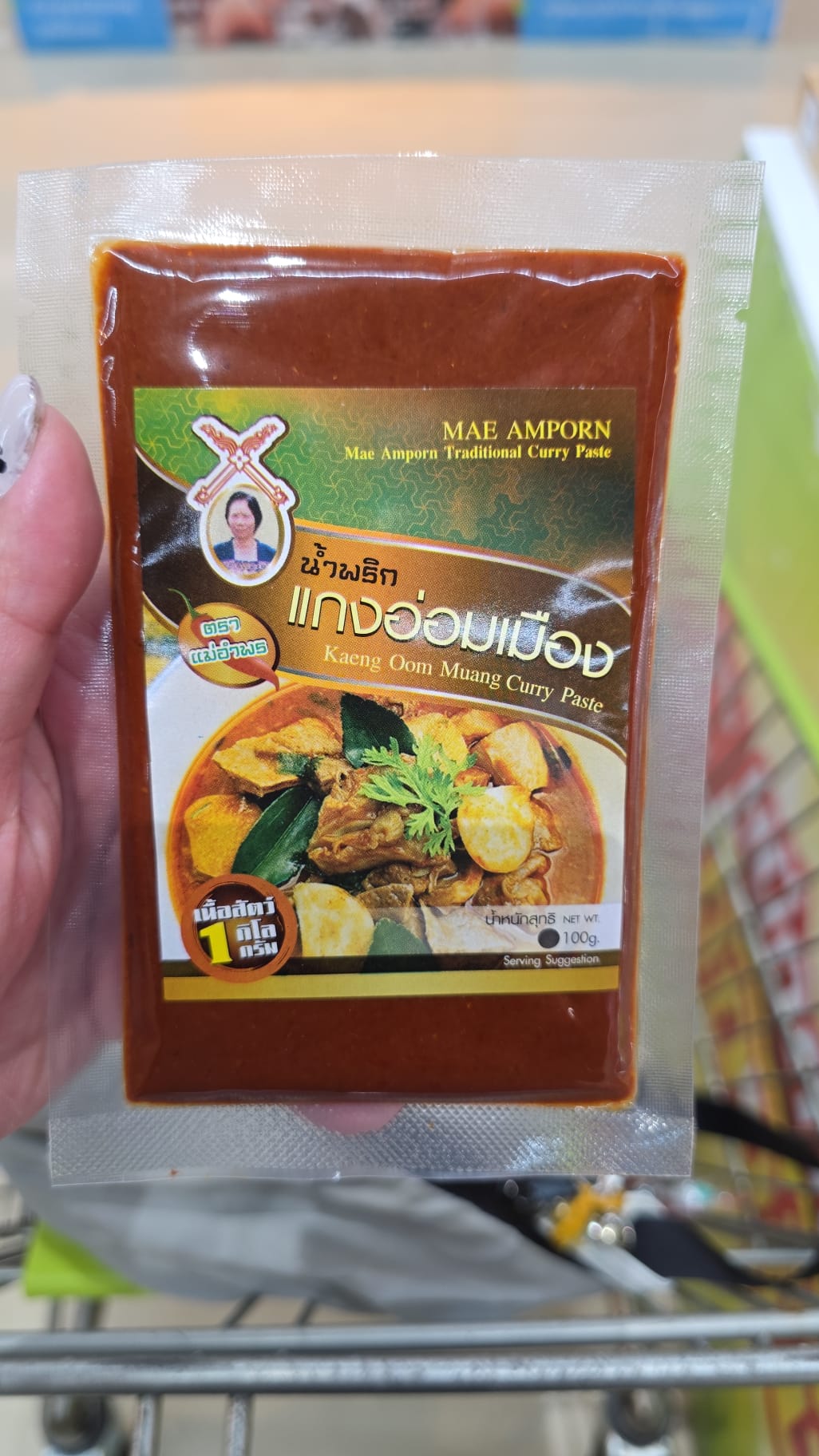 「แม่อำพร (Mae Amporn)」品牌的北部特色咖哩醬