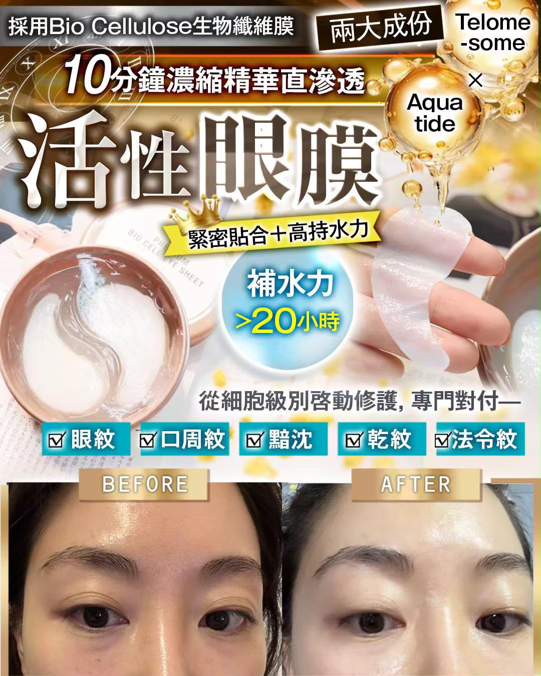 🇯🇵100%日本製 活性眼膜 