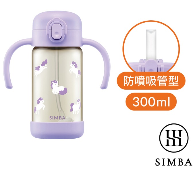 小獅王辛巴 鉑金PPSU兒童吸管學習水杯300ml(順順杯) - 獨角獸