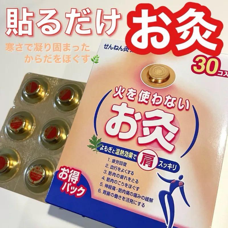 🌸日本最新肩頸酸痛救星！針對穴位/不用火艾灸貼！30入