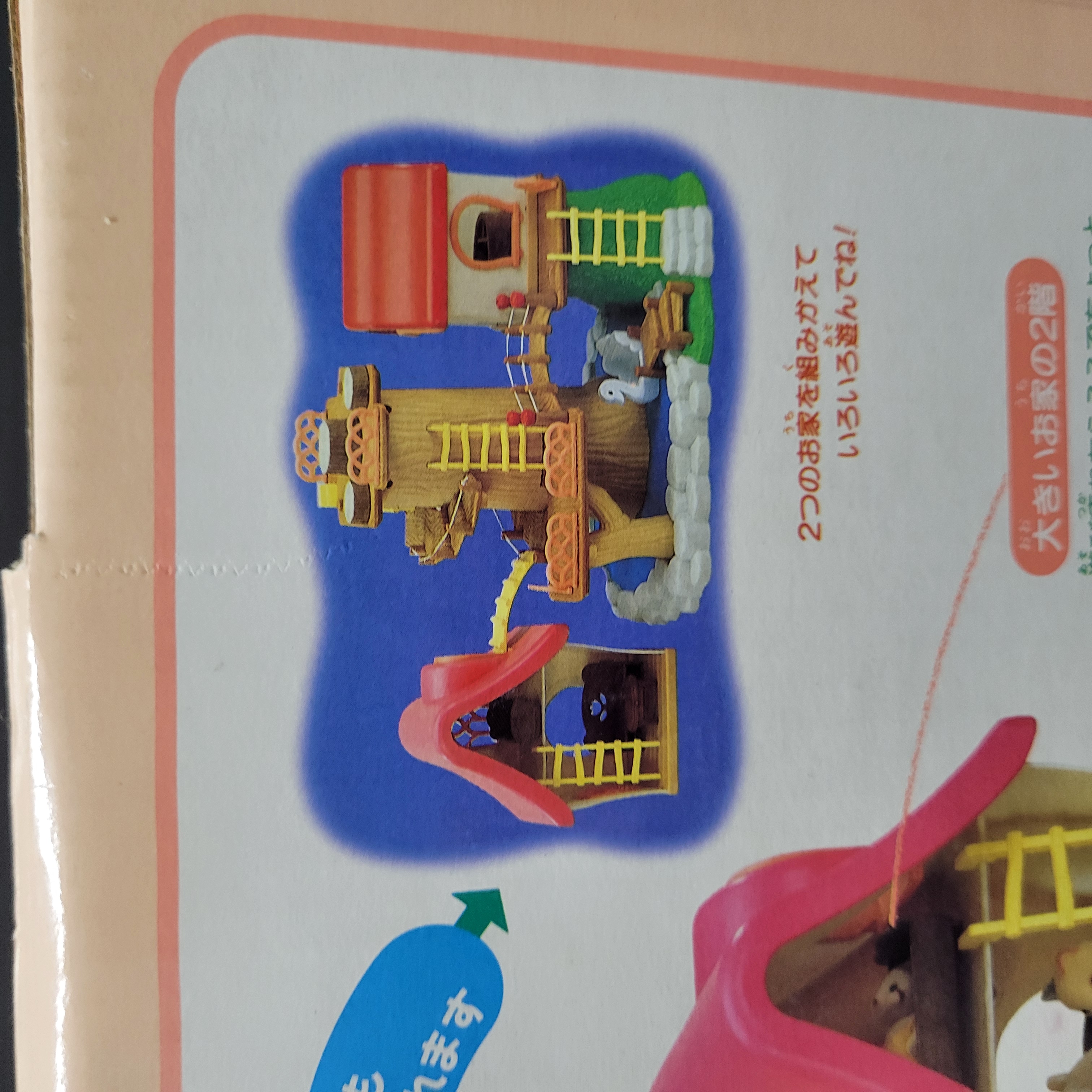 森林家族湖畔樂園