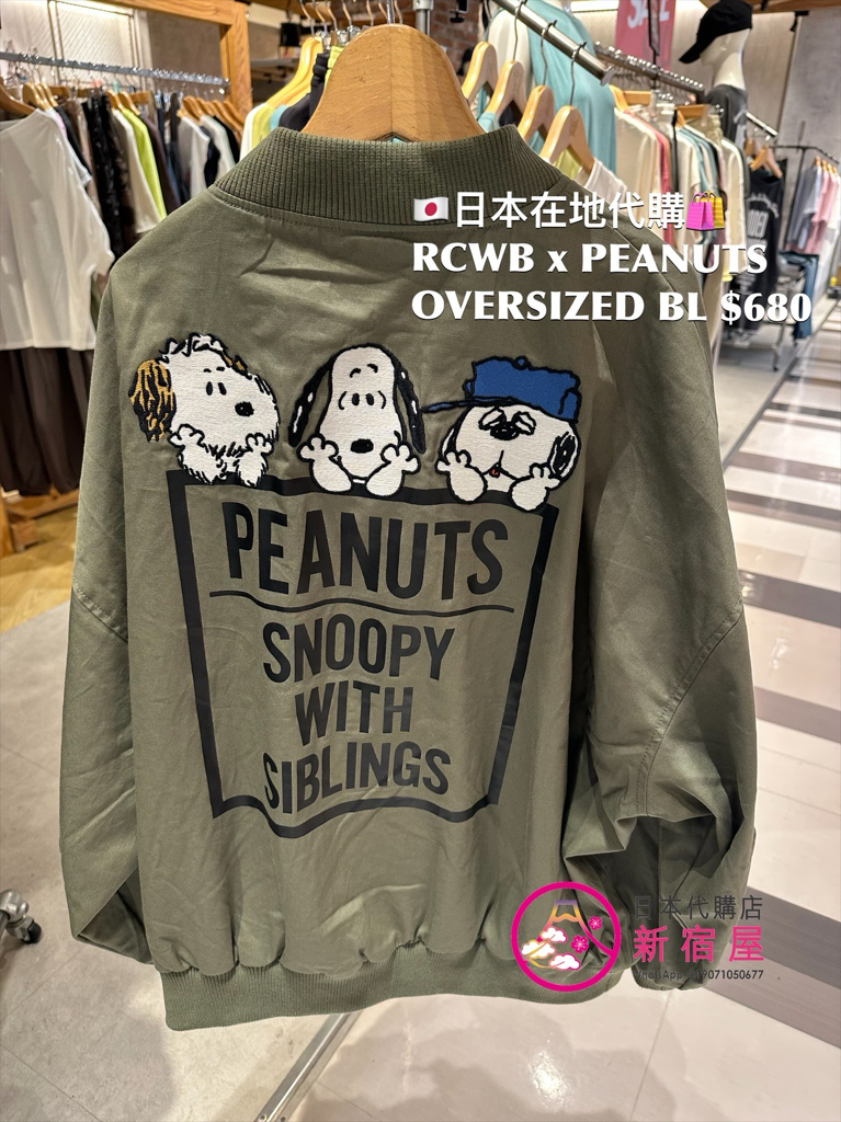 RODEO CROWNS WIDE BOWL x PEANUTS OVERSIZED BLOUSON