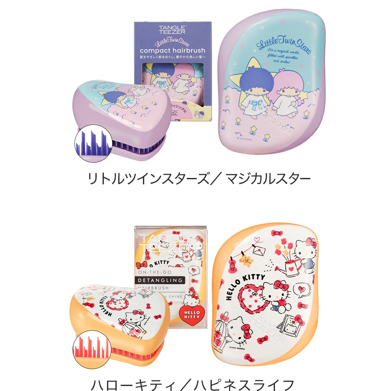 日本直送 TANGLE TEEZER x Sanrio Compact Styler Hair Brush Comb 便攜式 護髮梳 - Hello Kitty & Little Twin Stars
