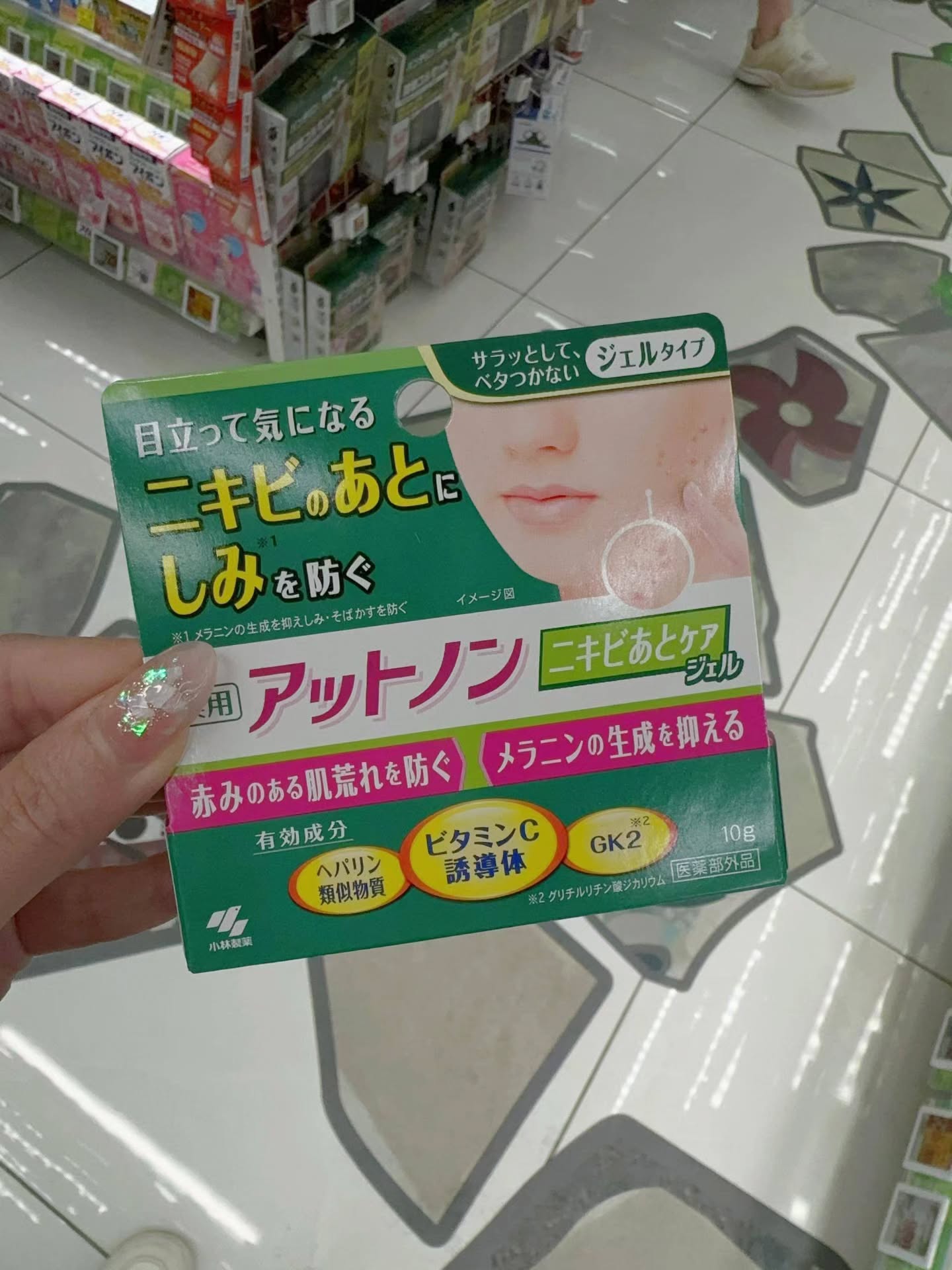 【 日本小林祛痘印淡化黑色素】10G | Jessie.C代购小铺