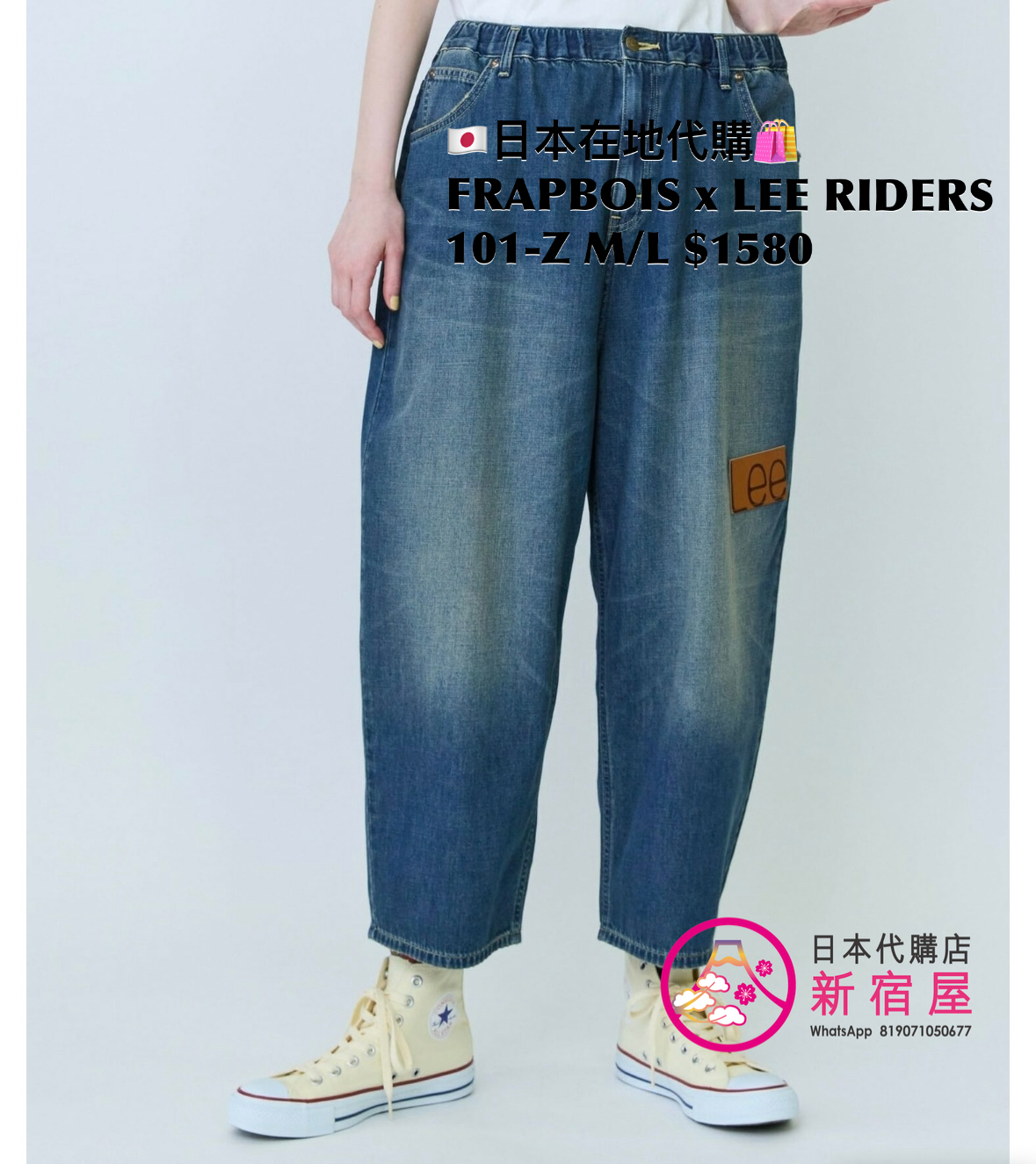 FRAPBOIS x LEE RIDERS 101-Z 