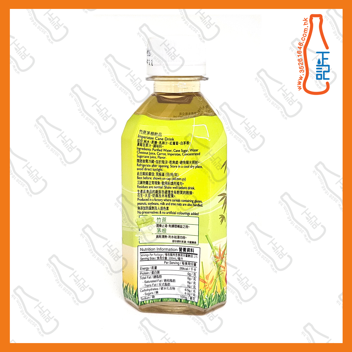 ((迷你))鴻福堂竹蔗茅根 250ml x 24支 /箱