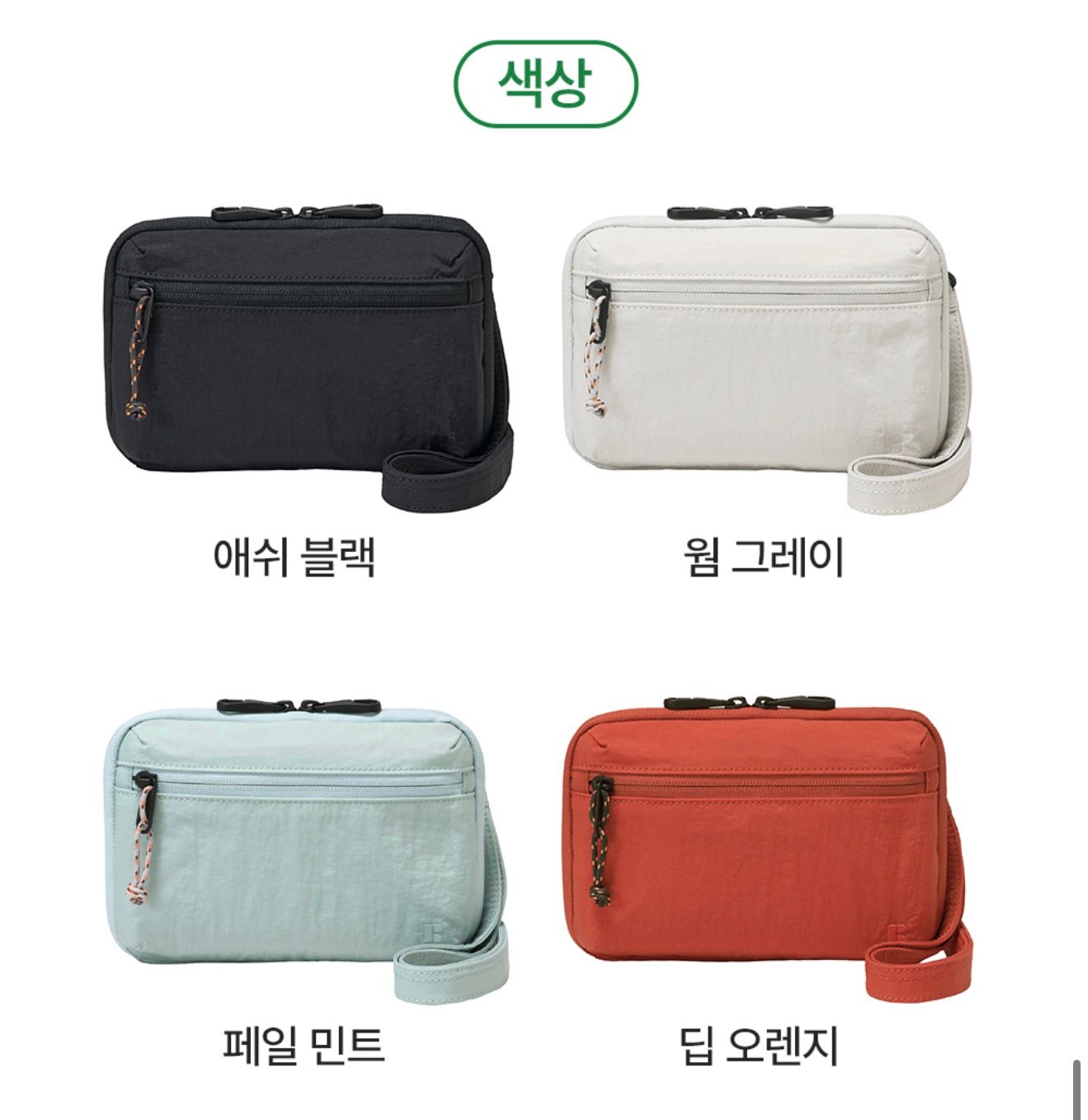 🇰🇷韓國Branden防盗斜孭護照袋 