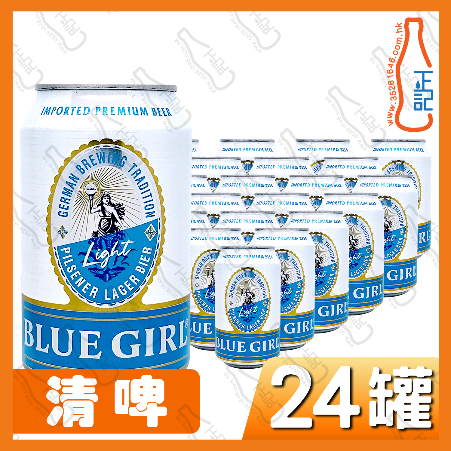 (罐裝)藍妹清啤"Light"啤酒 330ml x 24罐 /箱