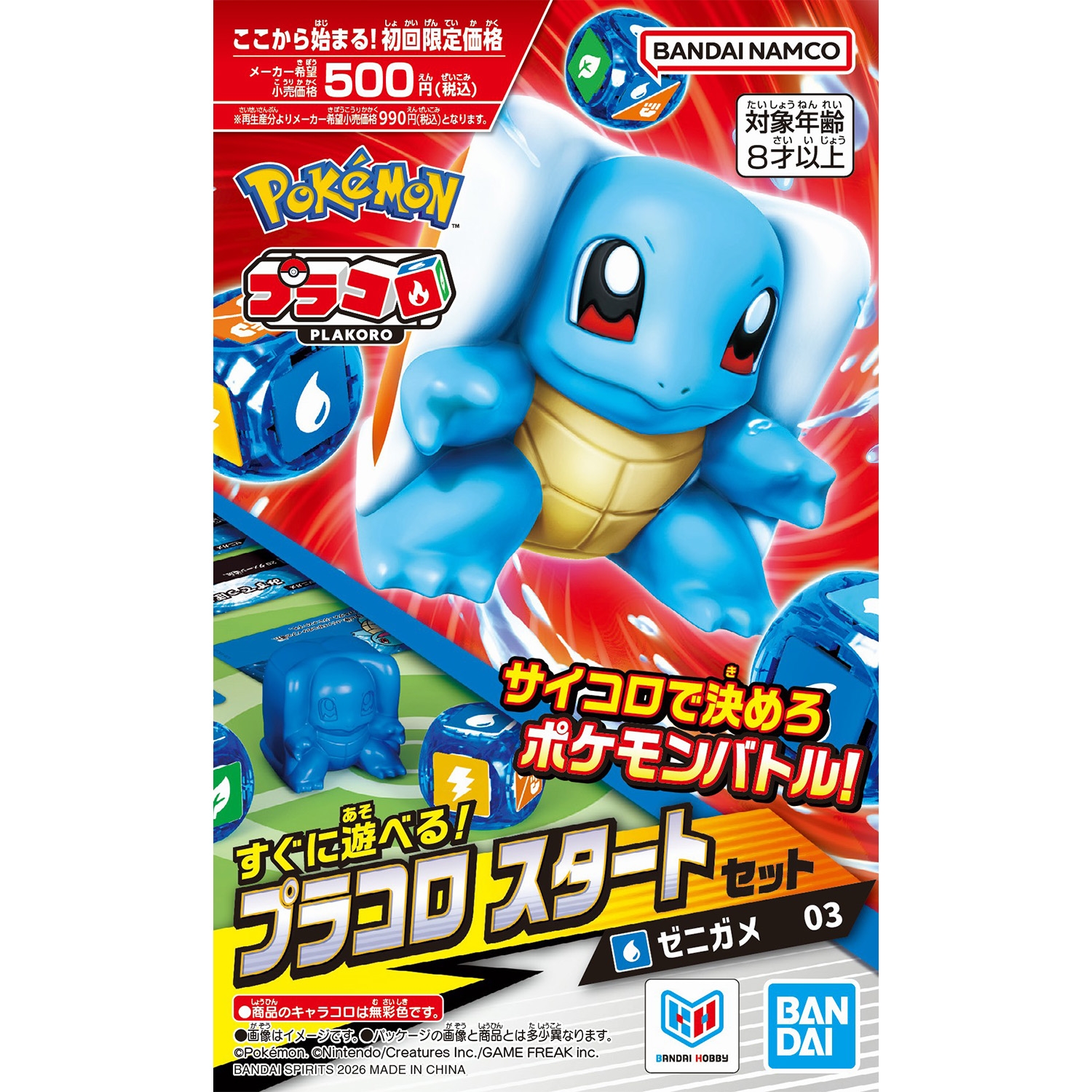 PLAKORO Pokemon 骰子對戰 入門套裝 (共6款)