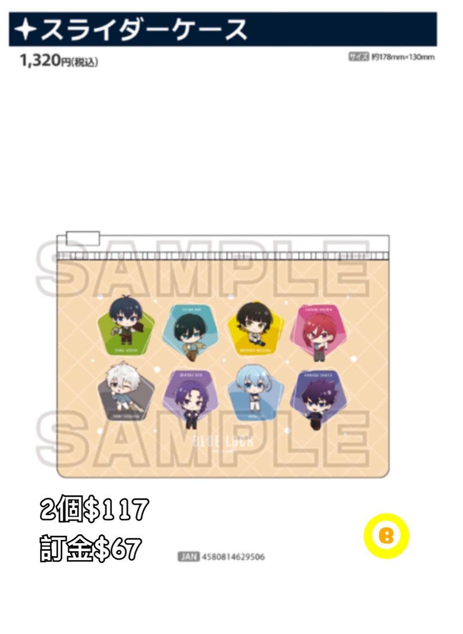 Preorder預訂7/2026年藍色監獄渋谷制霸Slider Case