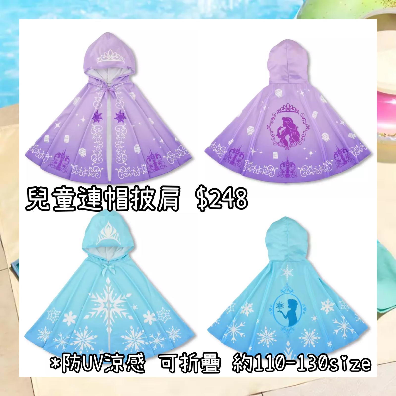 ：日本：SWIM 28/4 日本發賣 兒童連帽披肩