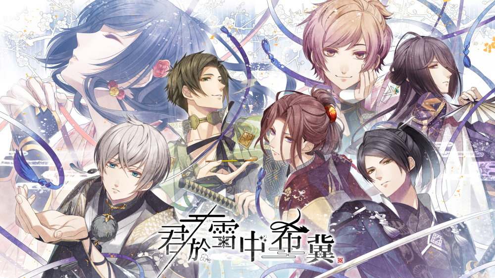 [現貨][乙女] NS 君於雪中希冀 中文版