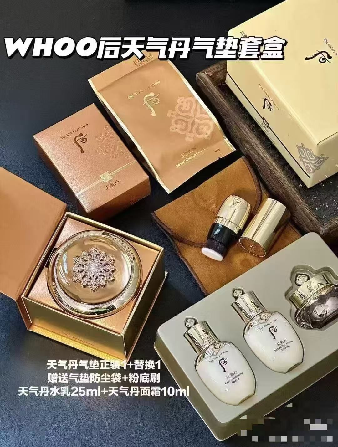 Whoo天氣丹華炫雙層蕾絲氣墊粉底套限量套裝
