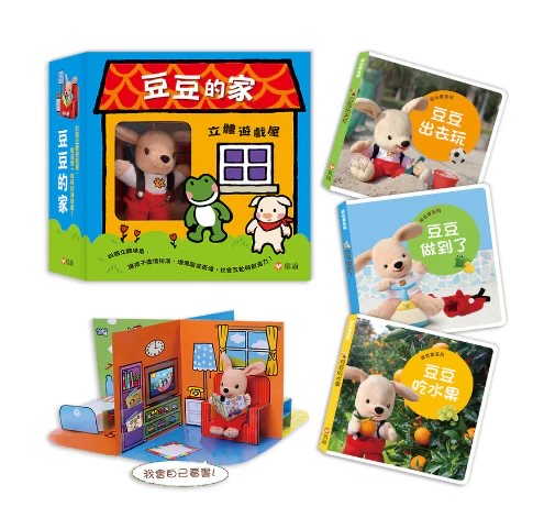 🔸預購貨品🔸我也會系列：豆豆建立自信小套組（一套3本）加贈「豆豆我也會鼓勵貼紙」