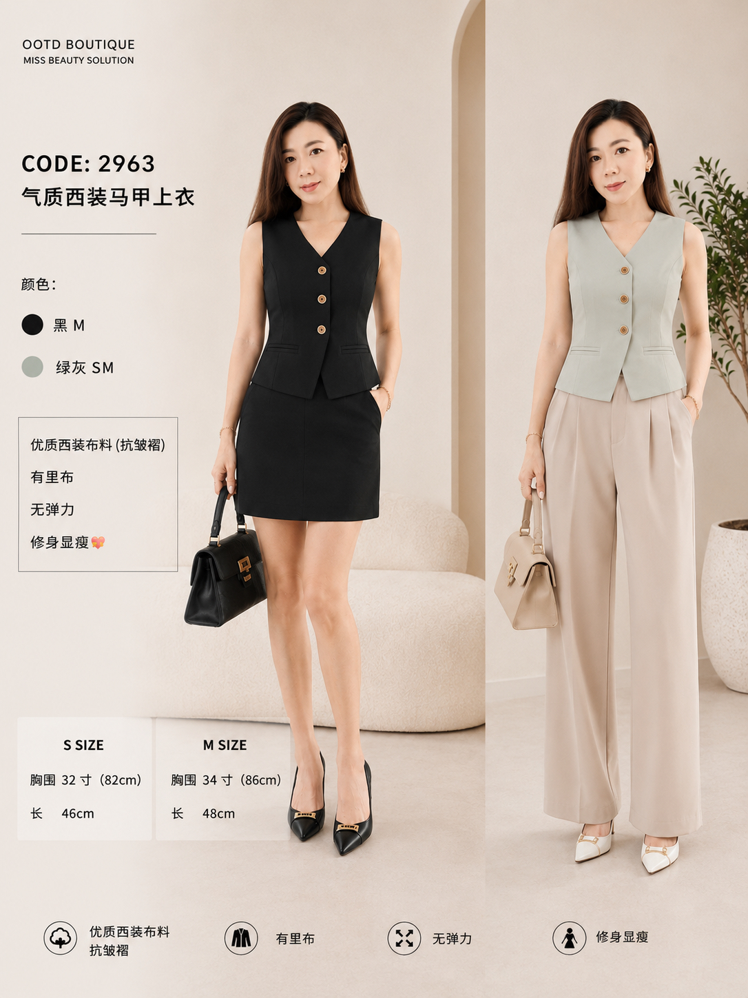 2963 PREMIUM SUIS VEST BLOUSE