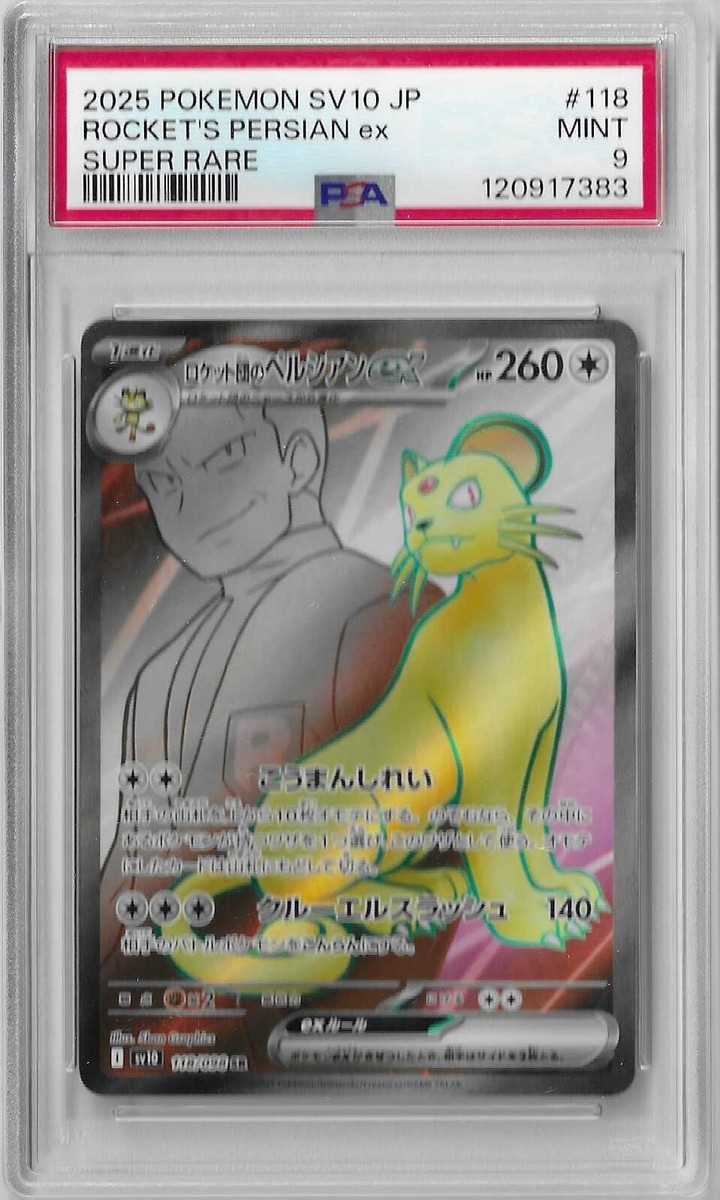 SV10 118/098 PSA10