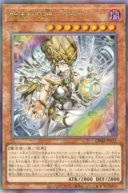 CORI-JP022 (UTR)始まりの神ファーラ (起始之神 法拉)