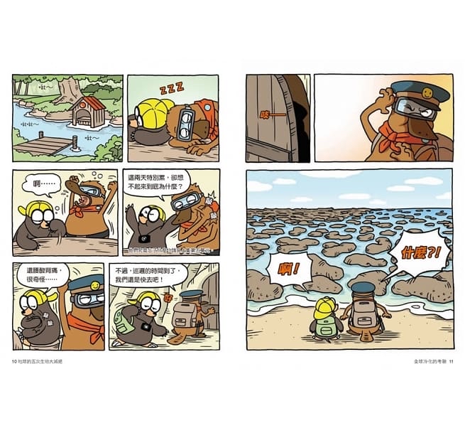 親子天下 達克比辦案7：末日恐龍王：地球的五次生物大滅絕