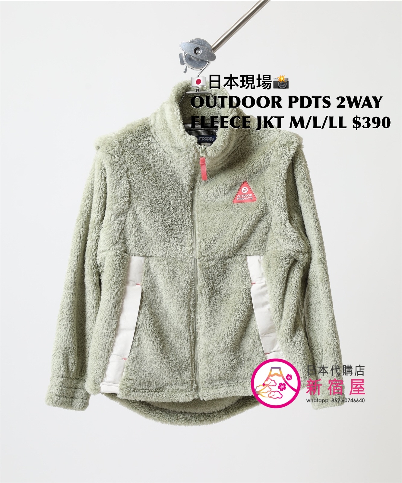 OUTDOOR PRODUCTS 抗 UV 2WAY FLEECE JACKET