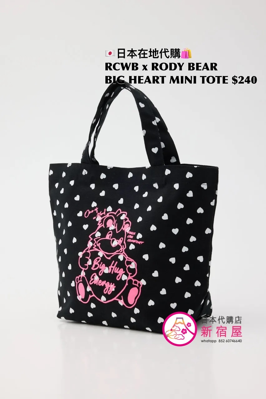 RODEO CROWNS WIDE BOWL x RODE BEAR BIG HEART MINI TOTE