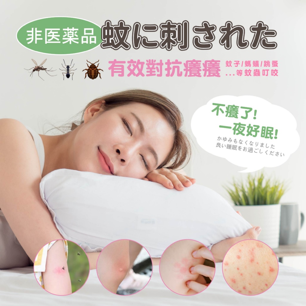 YW260544 - MIT台灣製造🌟 天然植萃 🌿精油舒癢膏30ml