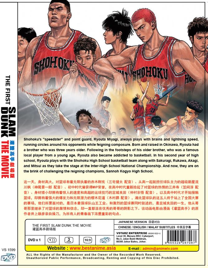 The First Slam Dunk The Movie Japanese Cartoon Anime DVD Subtitle