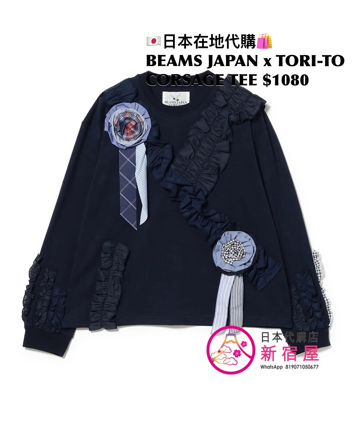 BEAMS BOY x TORI-TO CORSAGE TEE