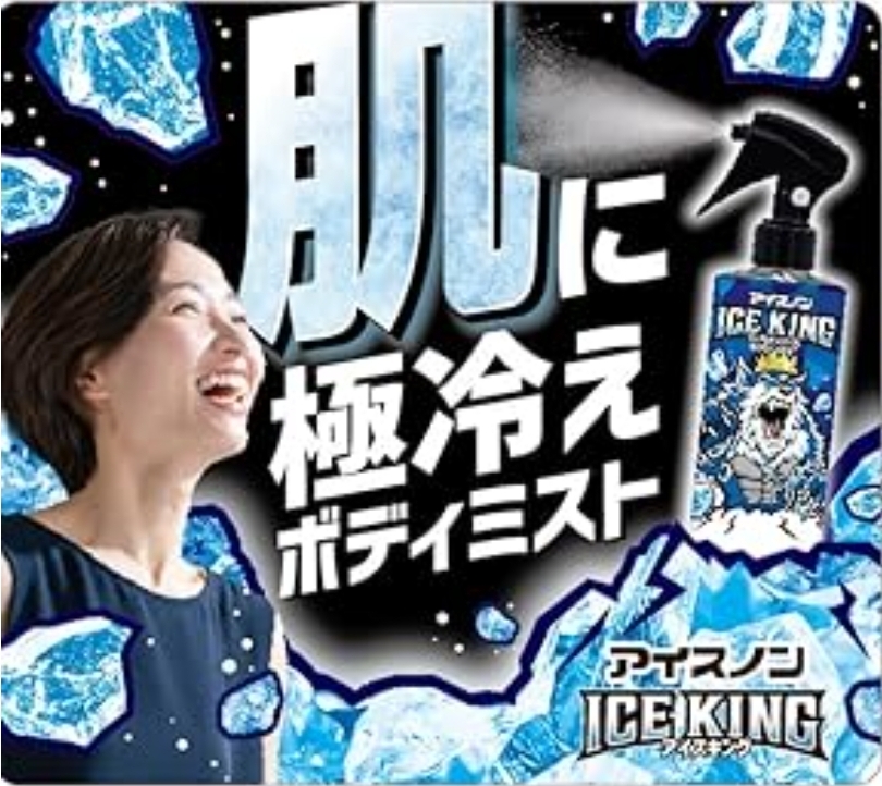日本白元 ICE KING 極冷涼感身體噴霧 無香/金木犀香 150ml