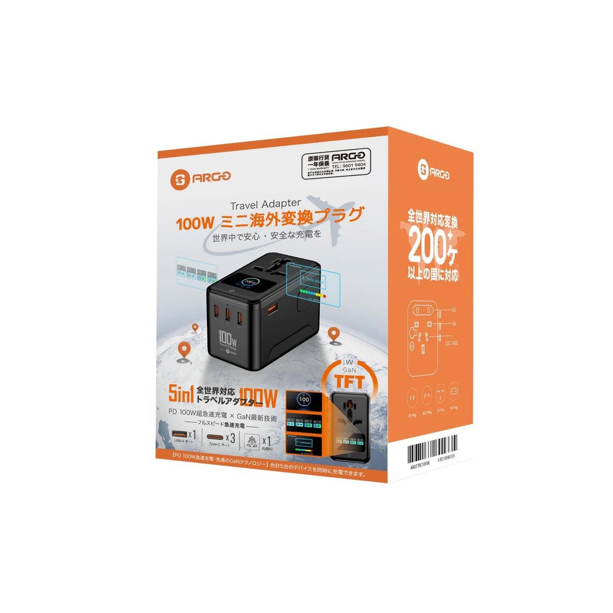 ARGO TRO100 旅行充電器 - 黑色