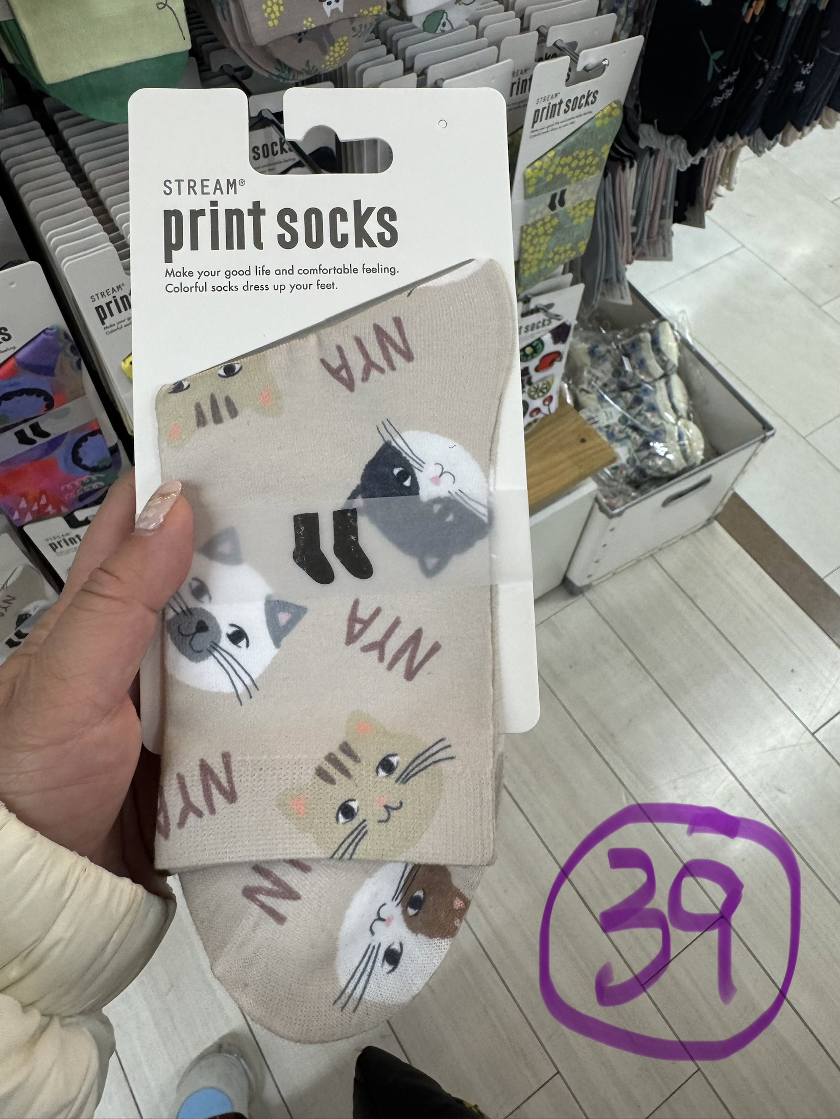 💕 Stream Print Socks 💕