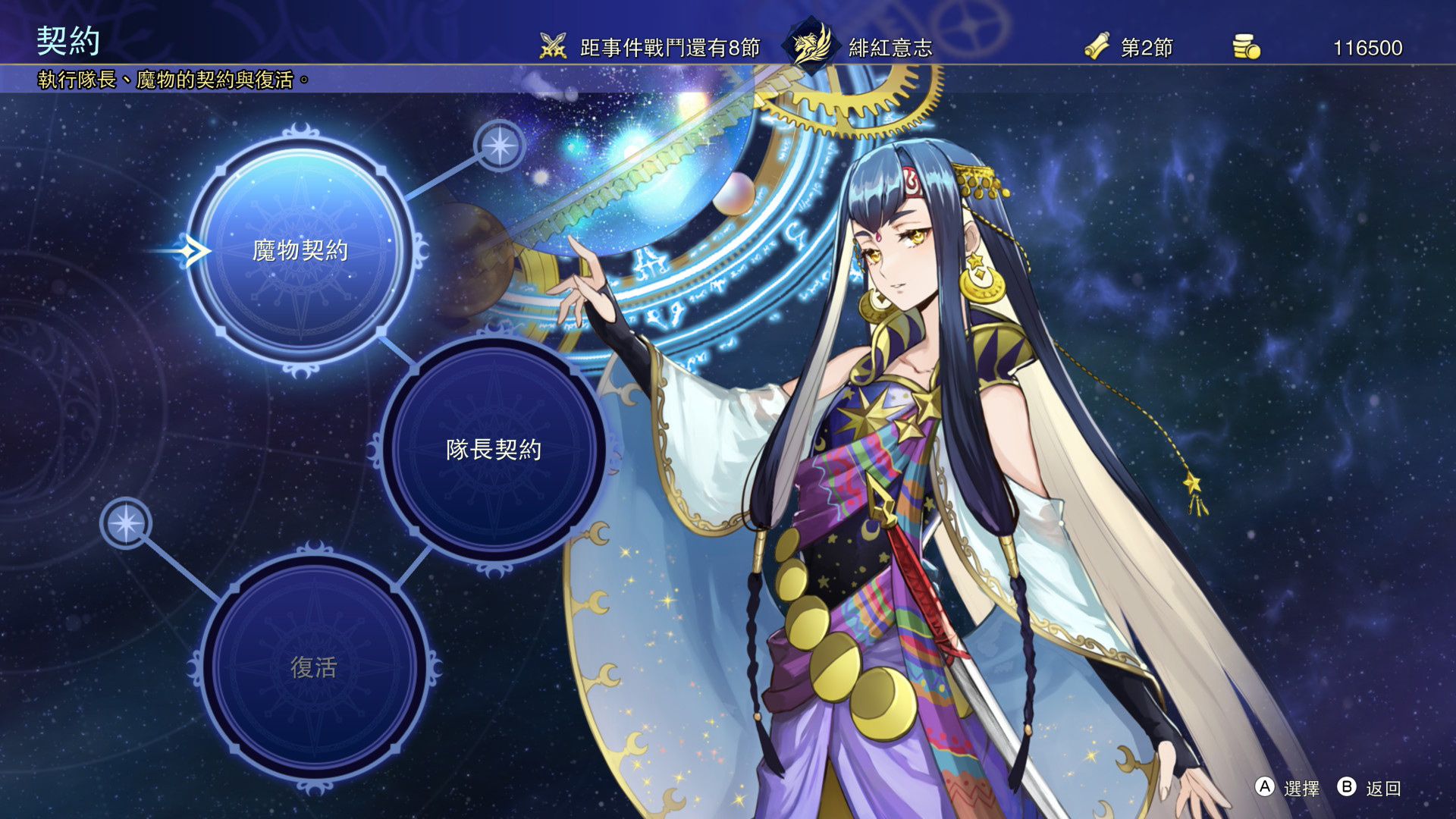 [現貨] [行版] NS2 幻想大陸戰記 深淵 中英合版
