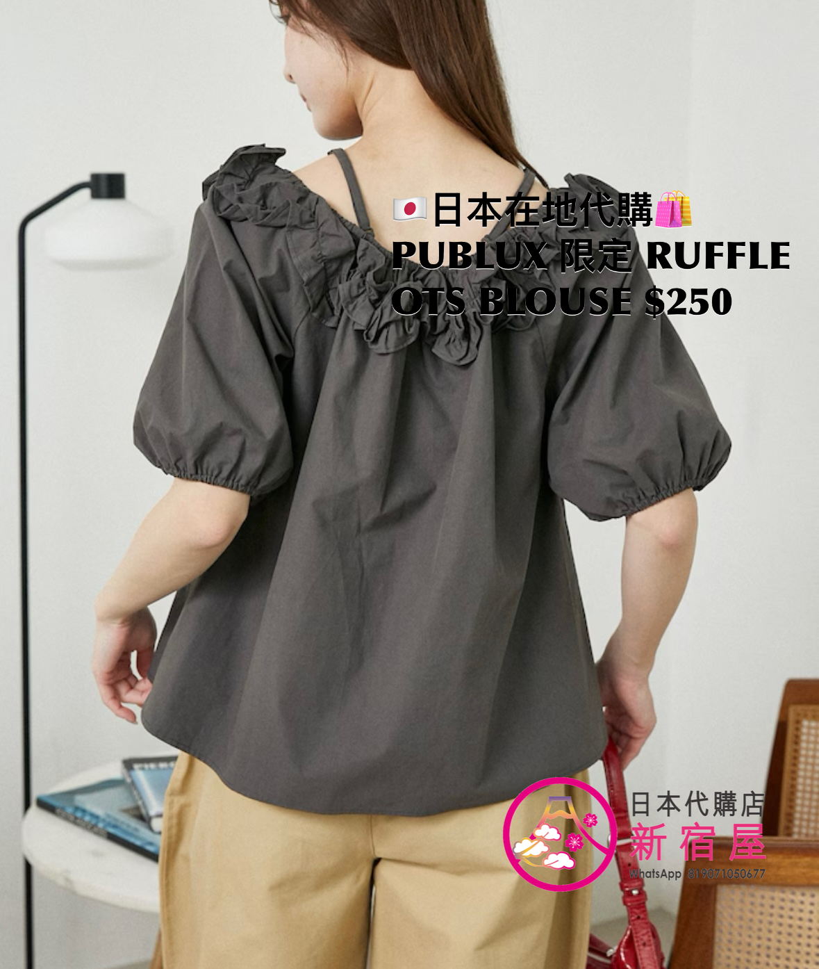 PUBLUX 限定 RUFFLE OFF THE SHOULDER BLOUSE