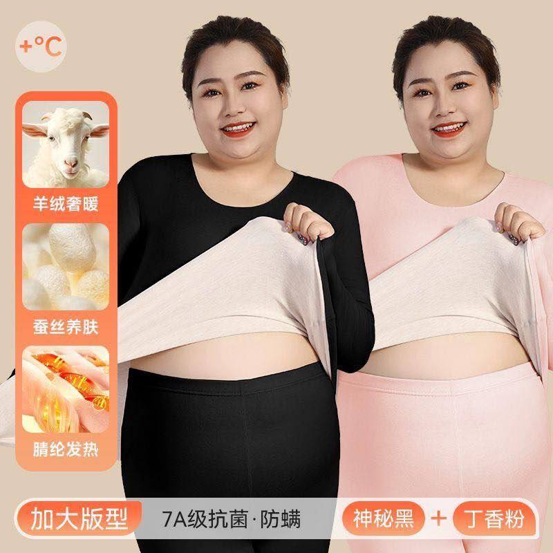 B021125 加大码保暖套装（预购7-14天工作日）